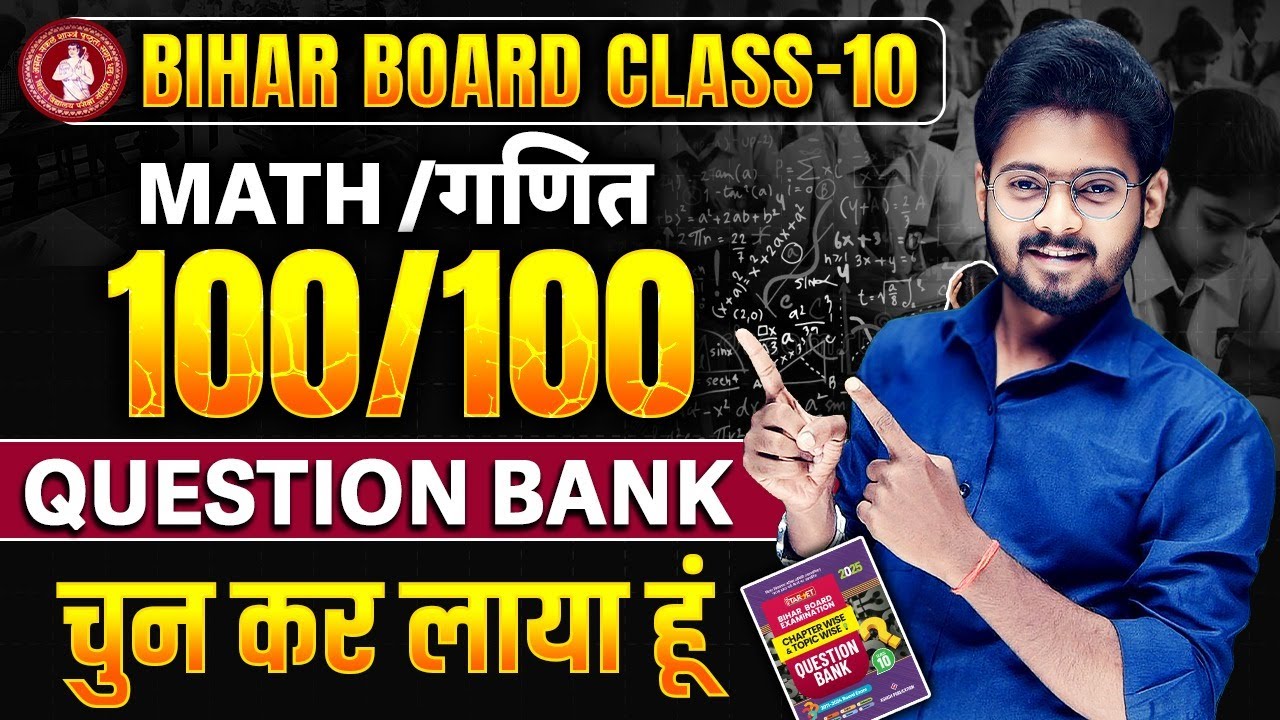 Class 10 Maths Important Objective Question 2025 | Class 10th Math VVI Objective | Mantu Sir