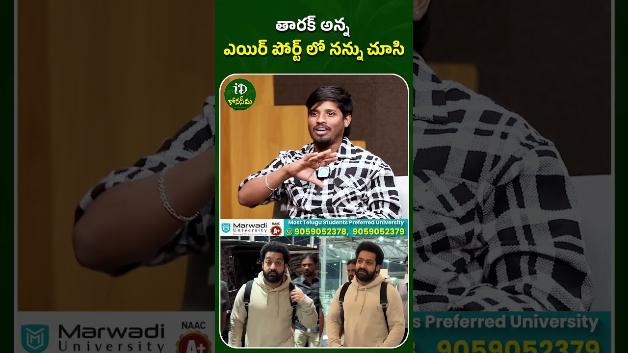 Dhee 10 Raju About Jr NTR | 