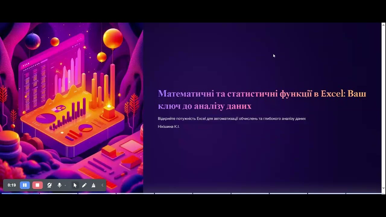 Математичні та статистичні функції в Excel  Ваш ключ до аналізу даних