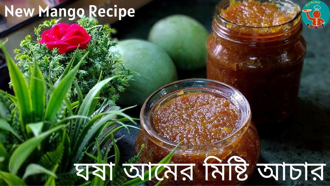 ঘষা আমের মিষ্টি আচার || আচার রেসিপি_Mango Aachar recipe