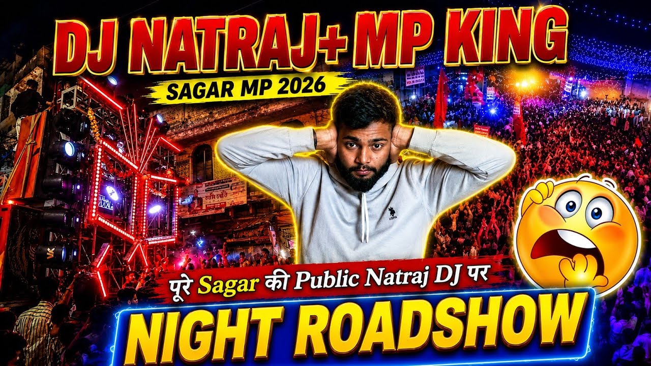 Sagar Shiv Barat 2026 | Natraj DJ Bhopal wala ने Sagar में Dhoom मचा दी | MP King 👑 Natraj DJ #dj