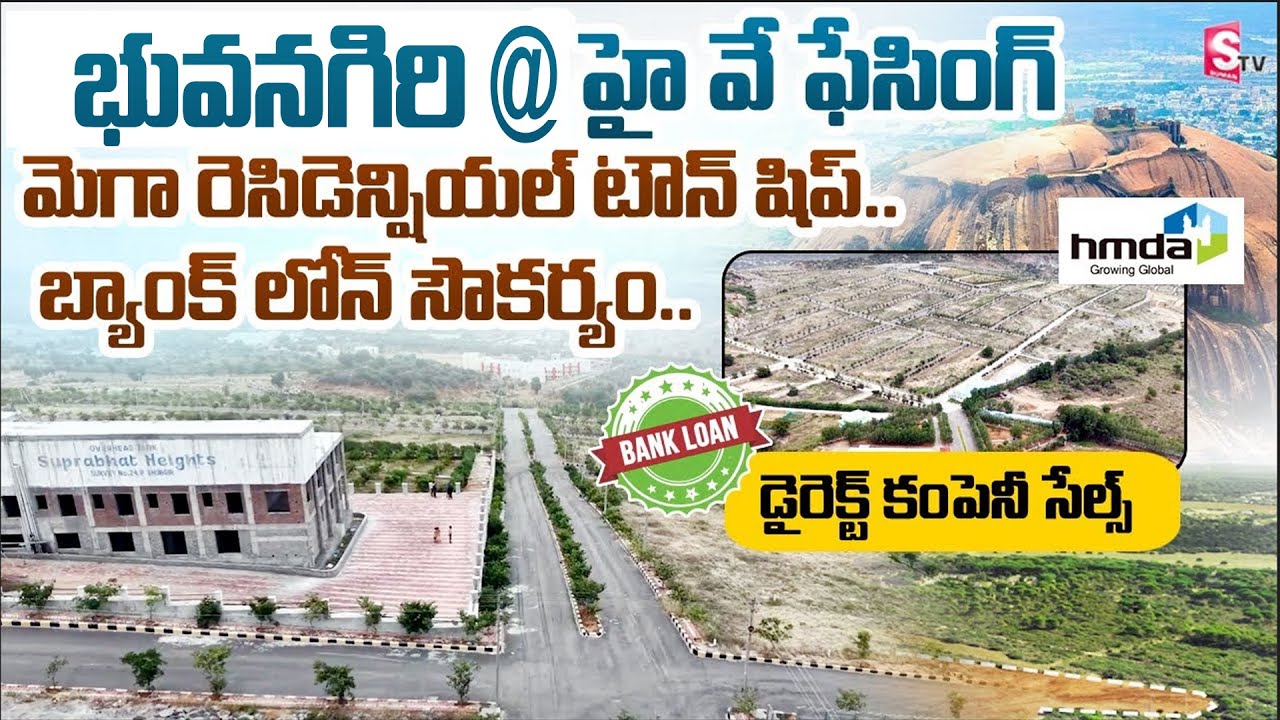 Suprabhat Heights In Bhuvanagiri | Highway Facing 200 Acres Gated Villa Plots | Low Budget Plots