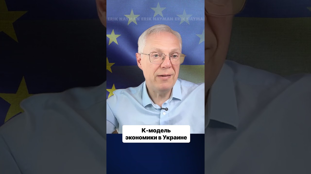К-экономика Украины: у кого РОСТ, а у кого ПАДЕНИЕ?