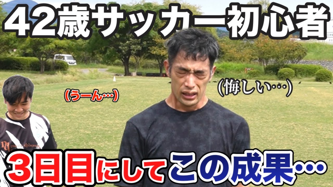 【3回目】