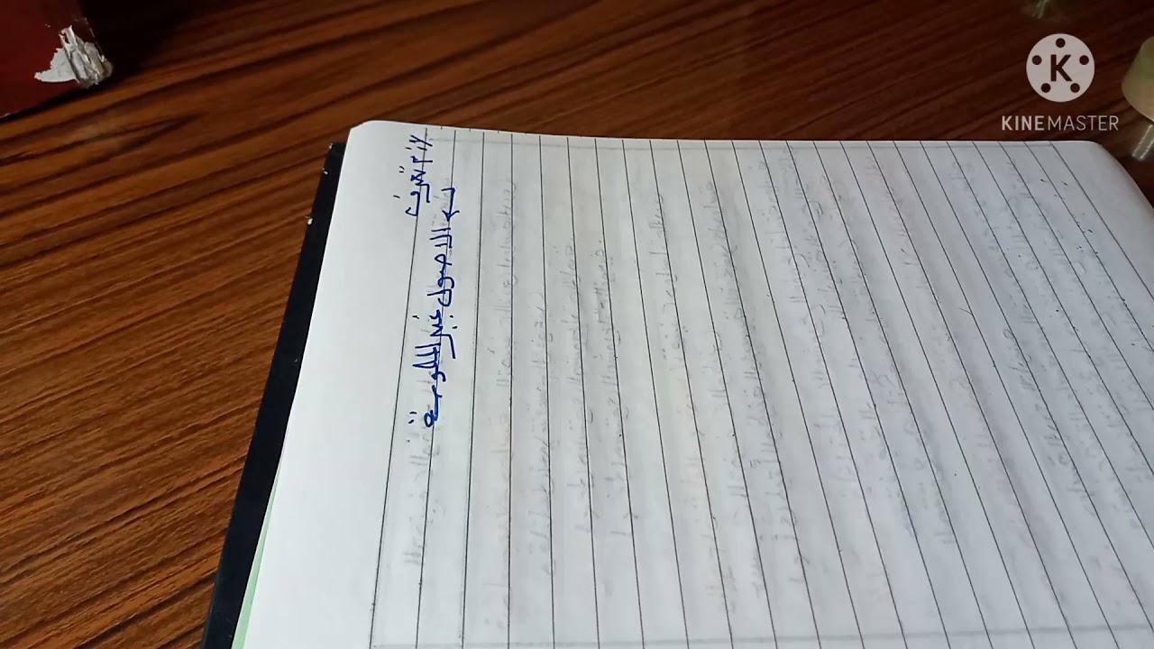 لازم تعرف _ الاصول الغير ملموسة