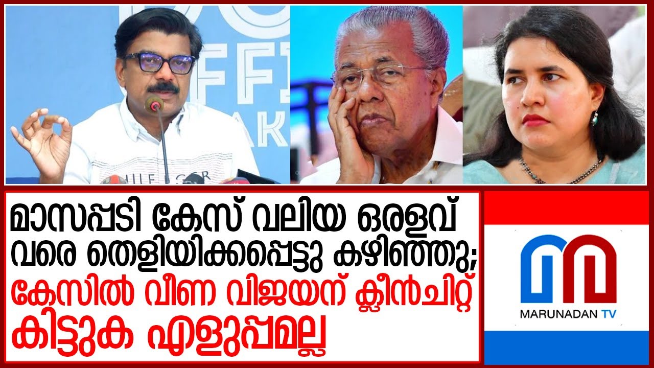 അന്വേഷണ ഫലത്തില്&zwj; സംശയമെന്ന് മാത്യു കുഴല്&zwj;നാടന്&zwj;  I   masappady case updates