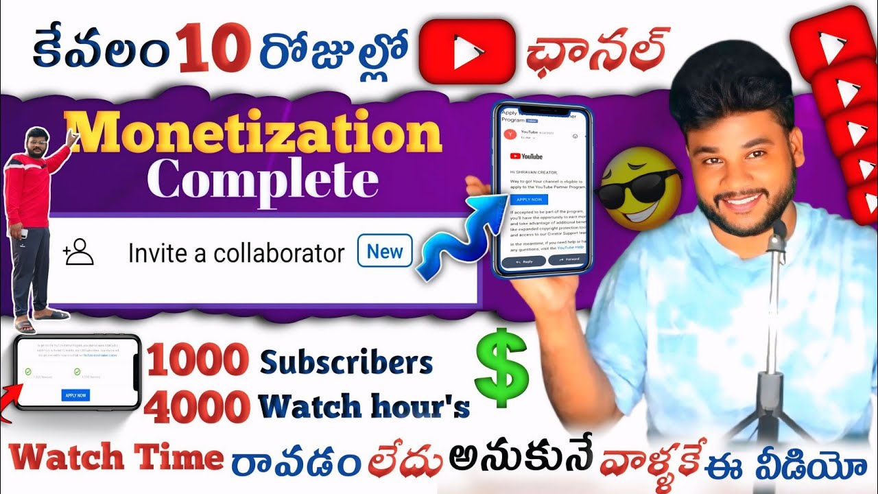 కేవలం 10 Day's లో 1000, Subscribes 4000, గంటలు Complete చేయచ్చు | invite a collaborator youtube 