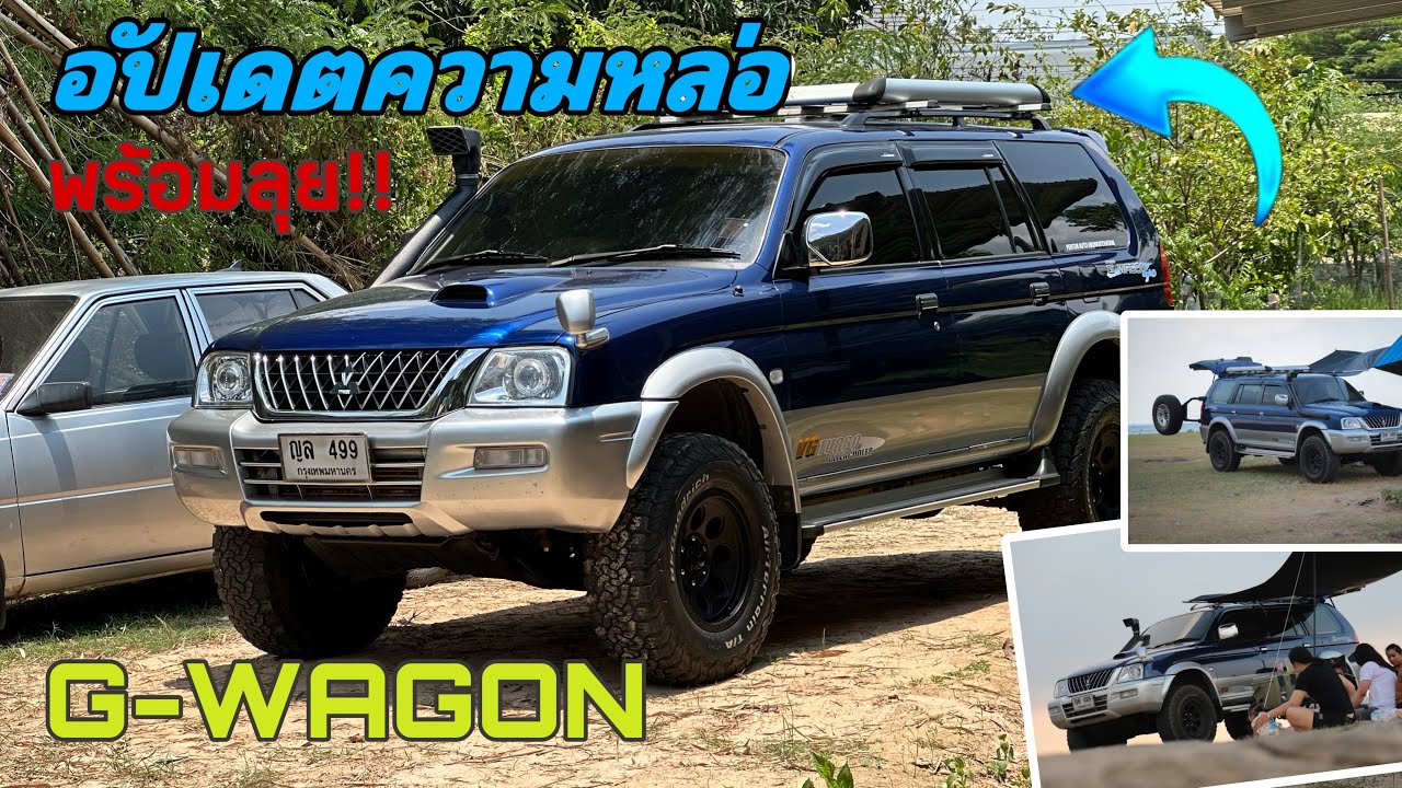 มาอัปเดตความหล่อ!!! ฝนมาแล้วไปออกทริปกัน..