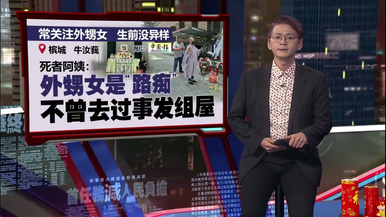 警以猝死角度查坠楼案  家属：女儿有脚疾不信能走远路和爬楼梯 | 新闻报报看 26/02/2026