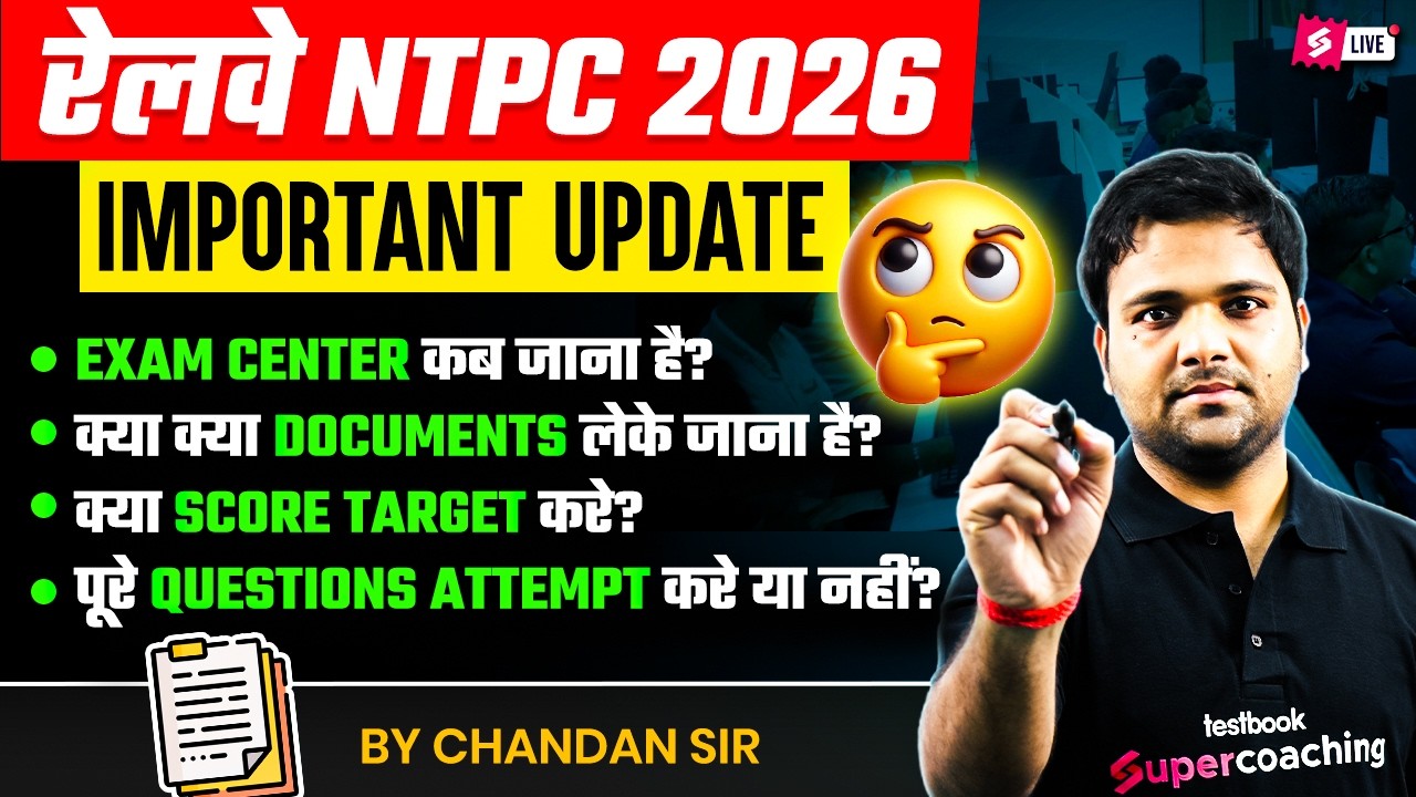 RRB NTPC 2026 Important Update | NTPC Admit Card Update | Railway NTPC Safe Score 2025-26 | Testbook