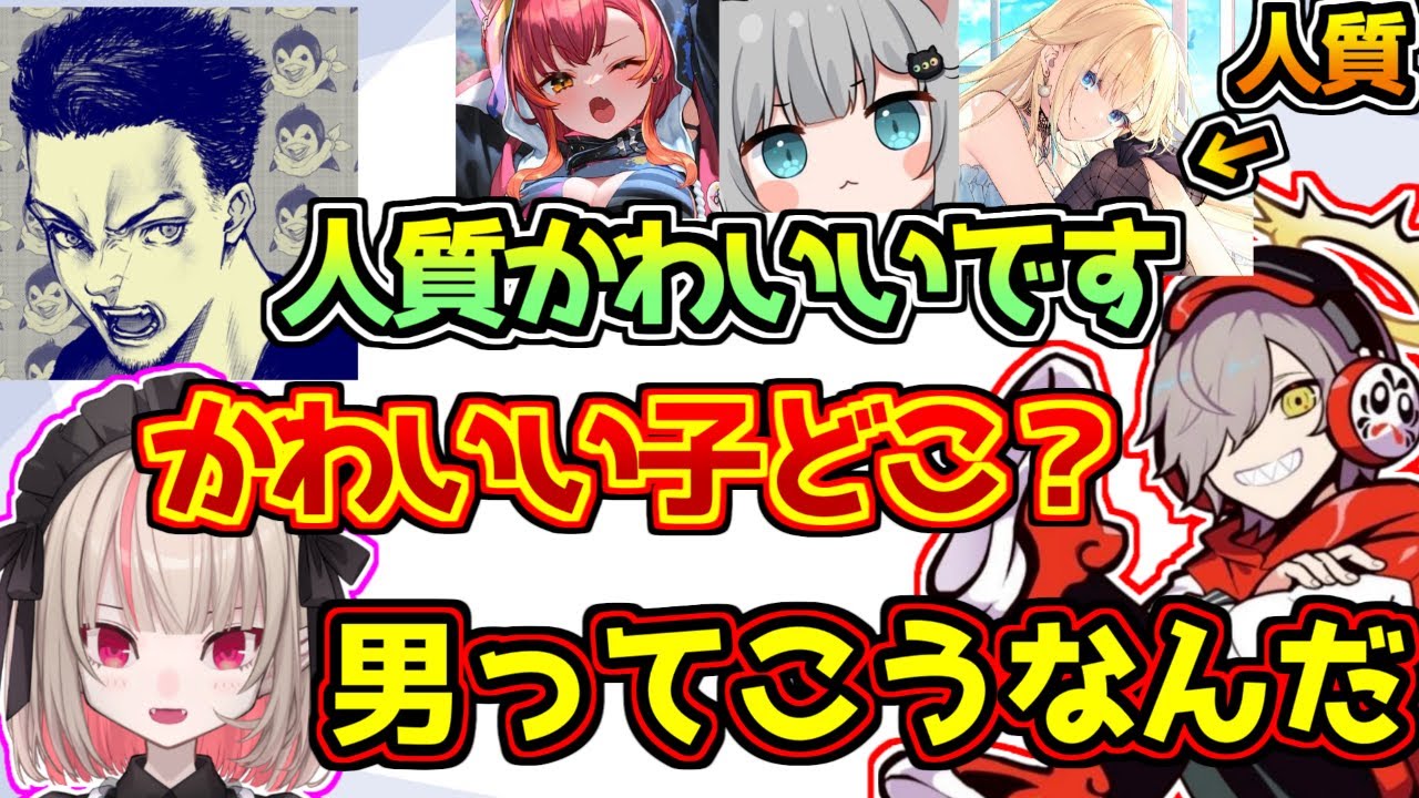 かわいい女の子に鼻の下を伸ばすだるまとボドカにあきれ果てる魔界ノりりむ【にじさんじ/VCRGTA】