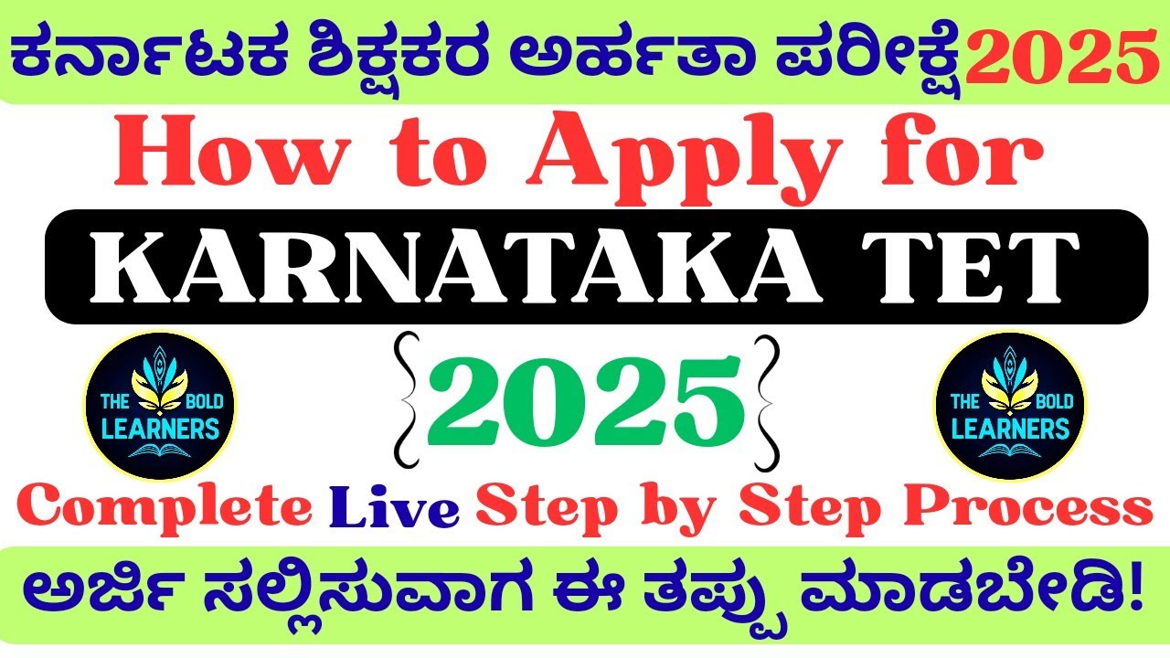 How to Apply for KARTET Exam 2025 | Karnataka TET Application 2025 | Kartet Application 2025 #kartet