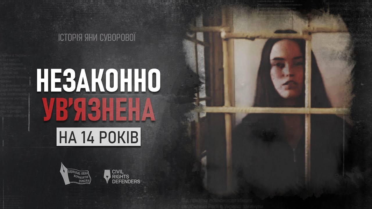 Викрали вночі: медійниця з Мелітополя Яна Суворова вже понад два роки перебуває у російському полоні
