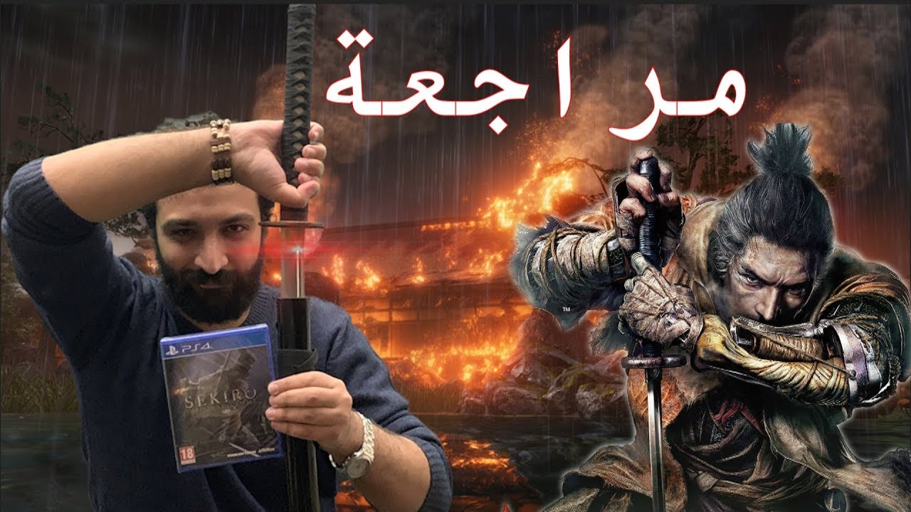 مراجعة كاملة للعبة 