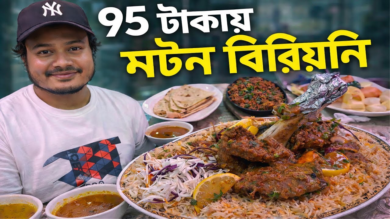 Malaysia তে মাত্র ৯৫ টাকায় FULL Mutton Leg Biryani! Ramadan Offer নাকি ধোঁকা? 🇲🇾🔥