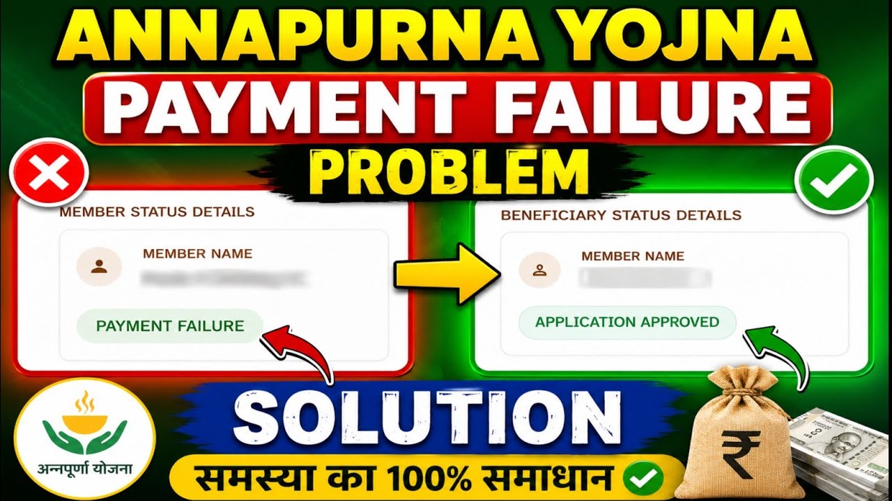 Annapurna Yojana Application Status: Payment Failure Explained | Annapurna Yojana Payment Failure...