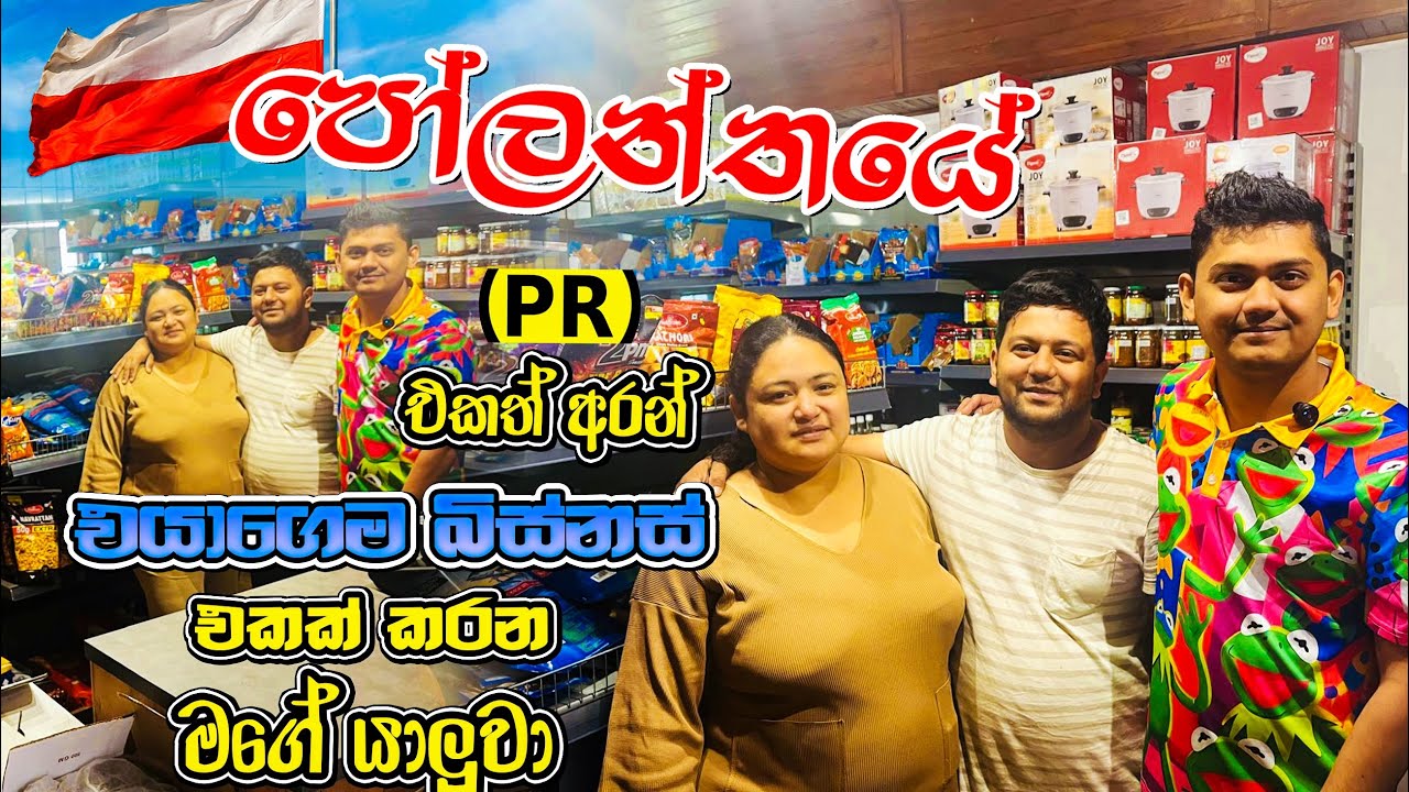 Poland PR එකත් අරන් තමන්ගේම shop එකක් කරන chef #poland #romania #vlog