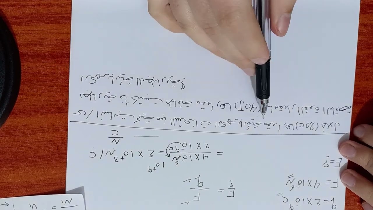 مراجعة الفيزياء (2)