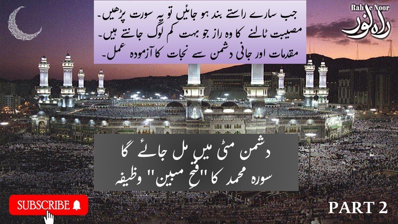 Powerful Wazifa for Problems|تقدیر بدل جائے گی100 % مجرب عمل @RaheNoor-ev4mp