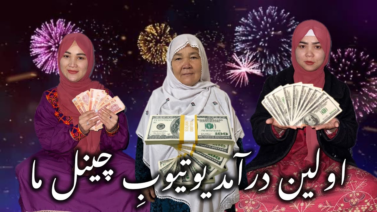 این نتیجهٔ زحمت‌های ماست، بعد از دو سال انتظاری که کشیدیم 🤗🎁🤝💵💸🎊2026