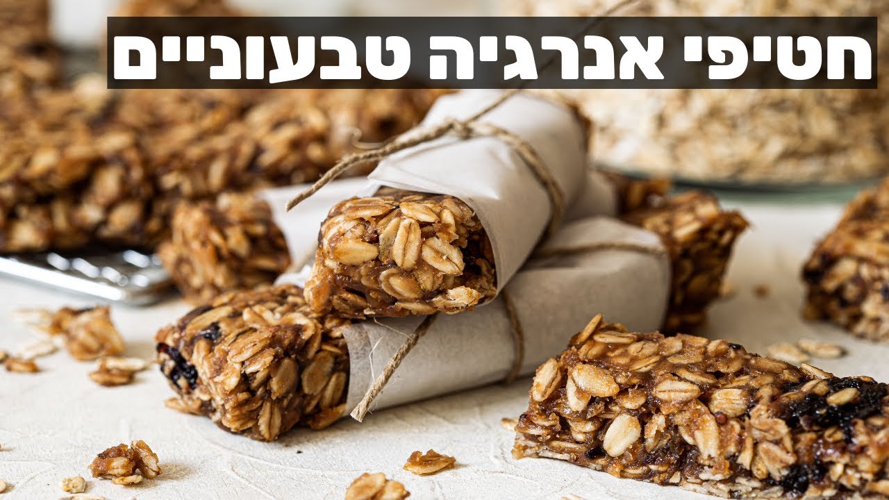 חטיפי אנרגיה טבעוניים ללא אפייה