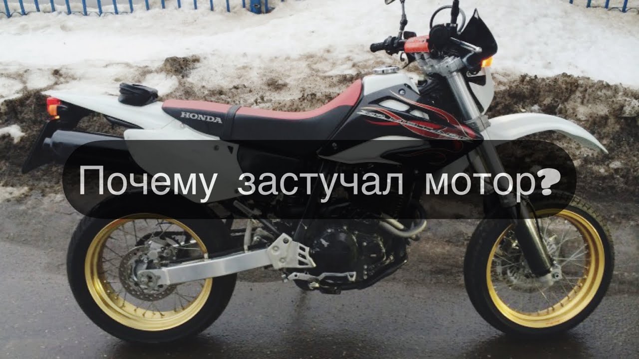 Почему застучал мотор на мотоцикле Honda XR400SM? Регулировка клапанов.