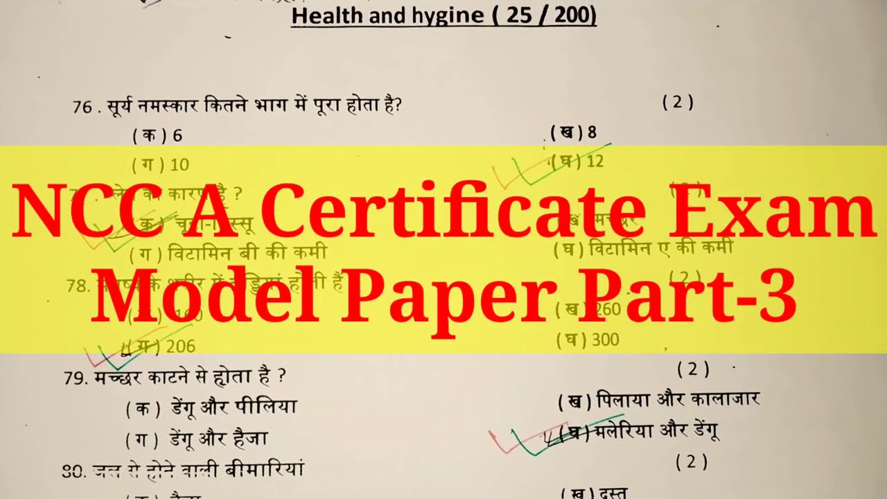 #NCC A Certificate Exam Model Paper 2022,#NCC A Certificate Exam 2022,#A Certificate Exam Paper 2021