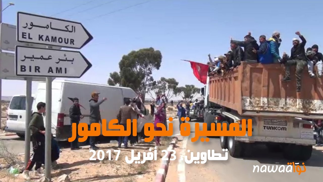 المسيرة نحو الكامور تطاوين, 23 أفريل 2017