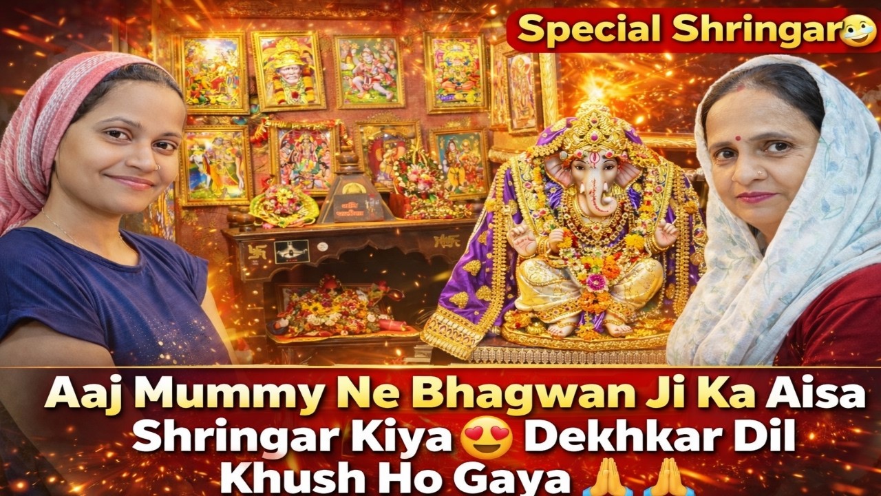 Aaj Mummy Ne Bhagwan Ji Ka Aisa Shringar Kiya 😍 Dekhkar Dil Khush Ho Gaya 🙏
