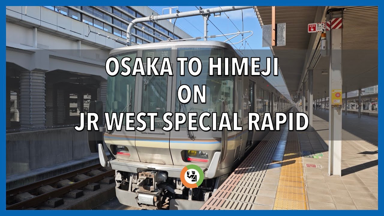 Osaka to Himeji on JR West Special Rapid Train