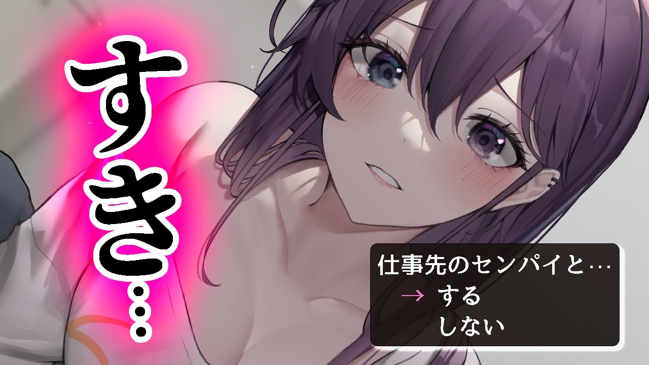 【朝チュン】ホテルの一室で先輩との事後｡気持ちが抑えきれなくて…【甘/低音女子/お姉さんボイス】