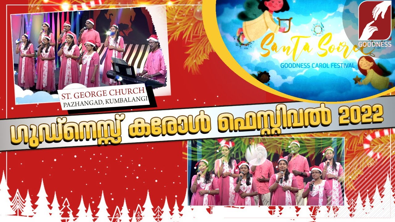 Goodness Carol Festival 2022 | ST GEORGE CHURCH PAZHANGAD | CHRISTMAS CAROL SONG | GOODNESS TV
