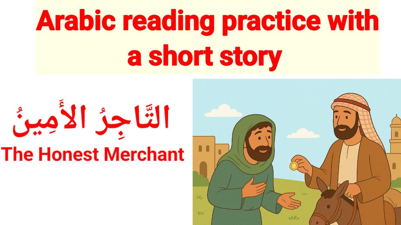 Arabic Reading Practice with Story | Learn Arabic Through Short Stories #arabicreadingpractice