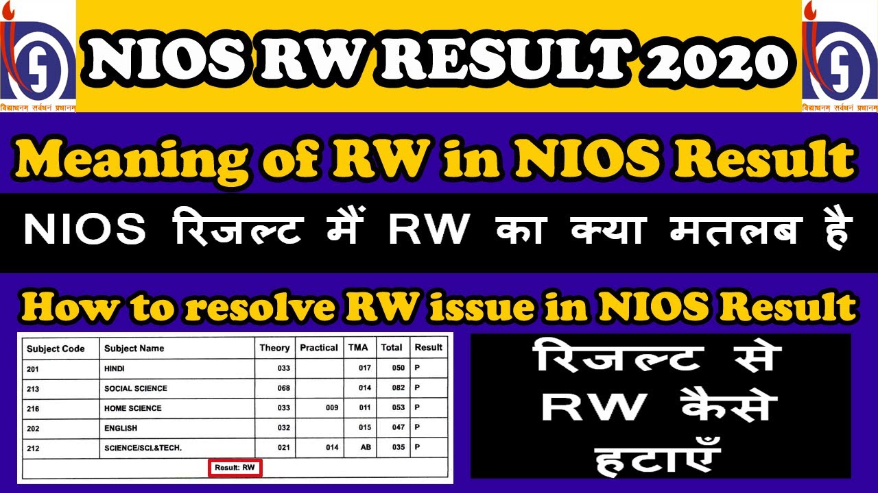 What is meaning of RW in NIOS 10th & 12th Class 2020 Result | How to Resolve NIOS RW issue 2020