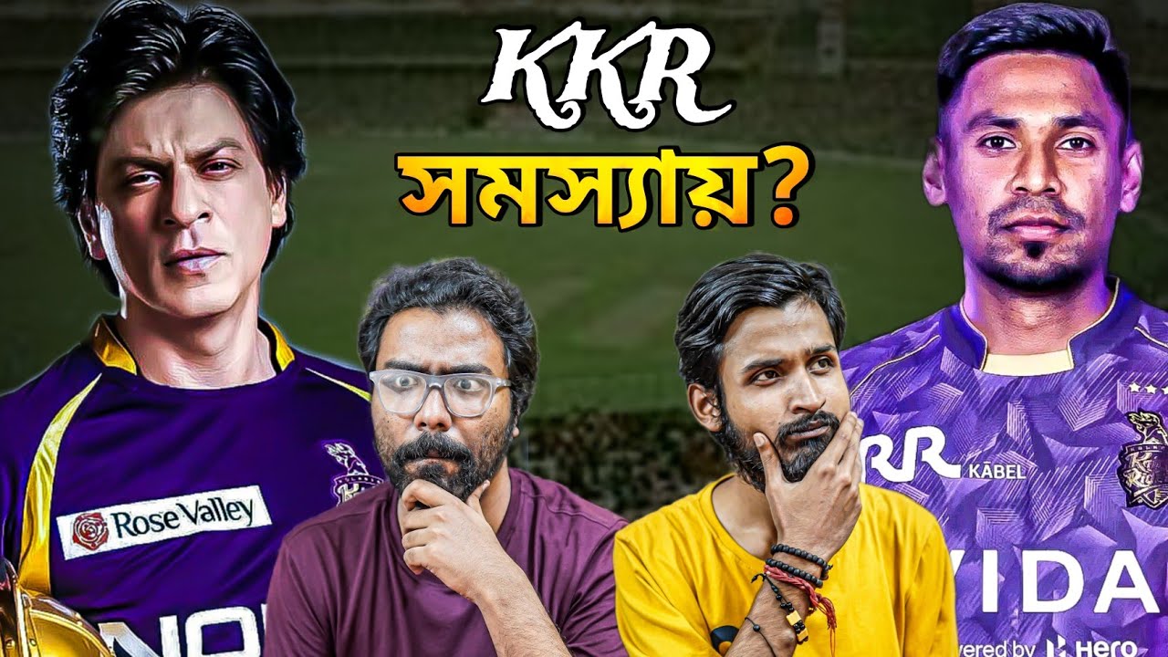 KKR যথেষ্ট সমস্যায়?🤐 FIZZ কে বাদ দেওয়া সঠিক কাজ? SRK খিস্তি খাচ্ছে কেন?  ||  7TH SENSE OF CRICKET