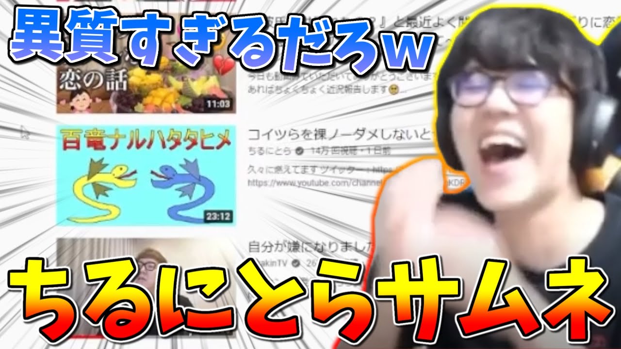YouTubeの急上昇覗いたら異質過ぎるサムネが紛れ込んでいたｗ【2022/06/26】