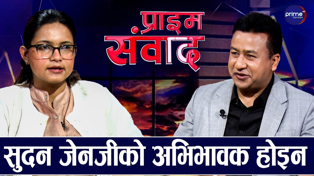 बालेन र रवि जेनजीका प्रतिनिधि होइनन, सुशीला र ओमप्रकाशले लाज गुमाए : ज्यास्मिन, जेनजी नेतृ