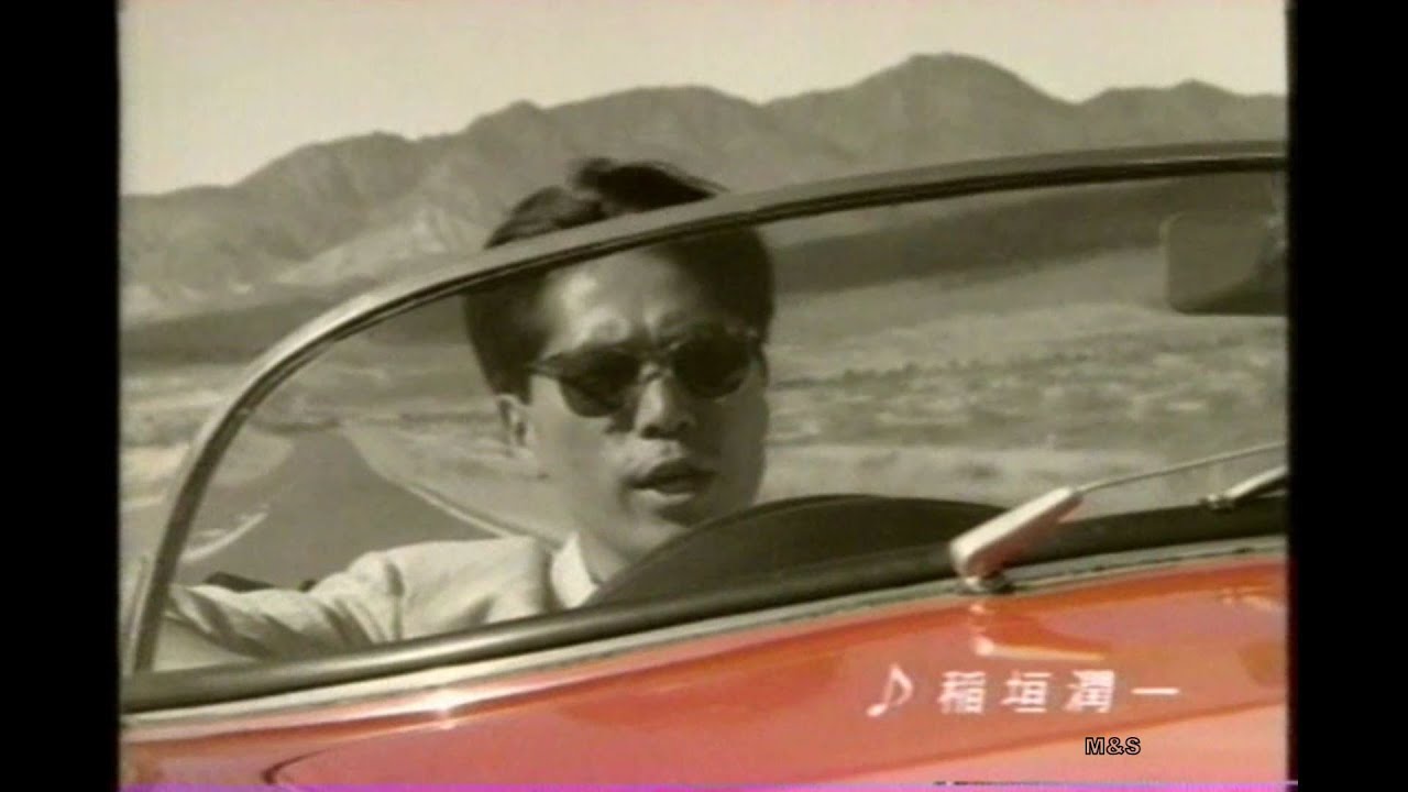 1982-1993 稲垣潤一CM集（増補改訂版）with Soikll5