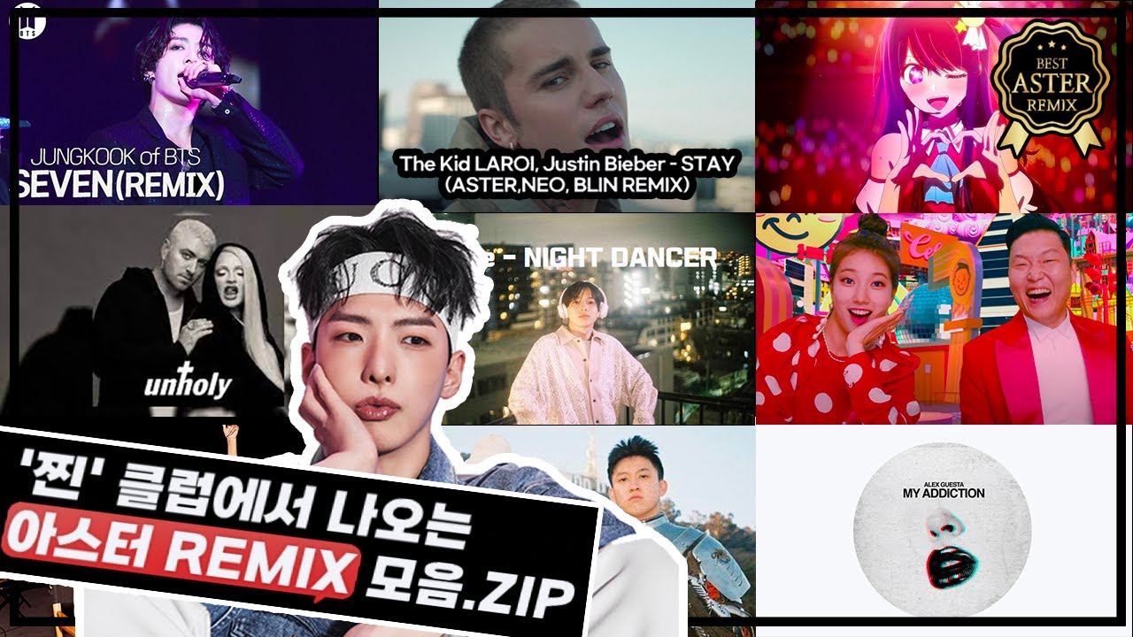 클럽에서 나오는 DJ아스터 리믹스 모음.𝐙𝐈𝐏🌟#1 (광고 없음🚫)