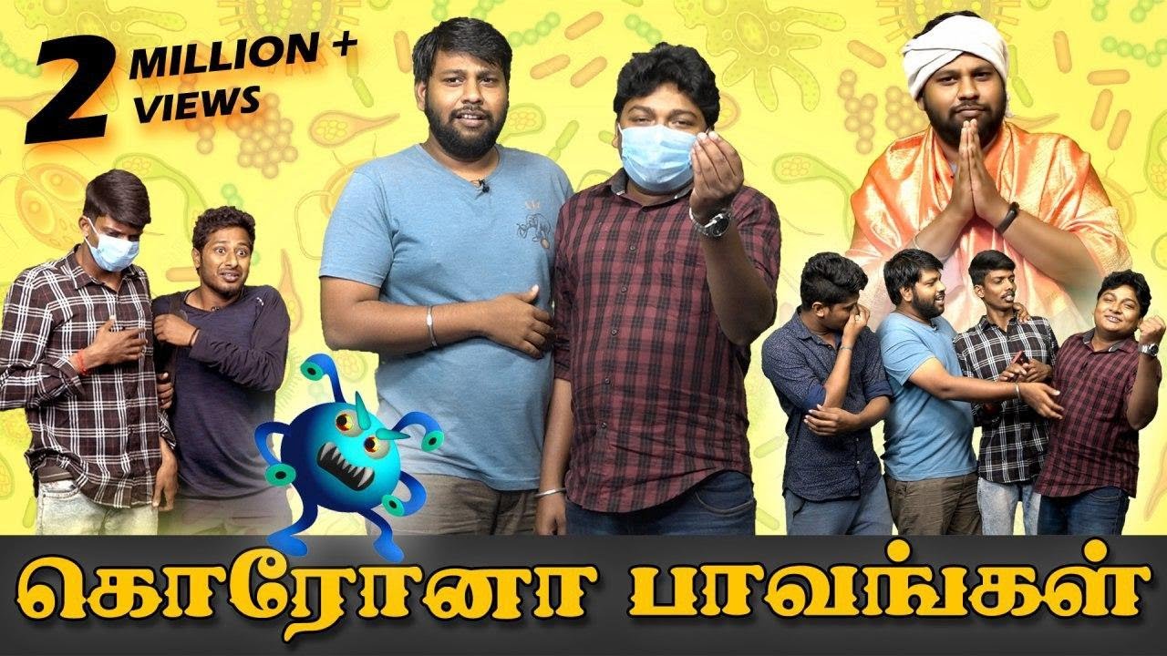 கொரோனா பாவங்கள் - Gopi & Sudhakar | Parithabangal