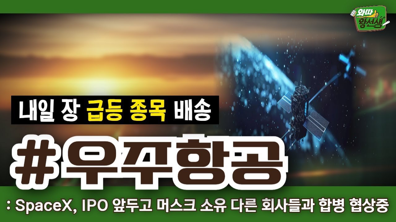 현 시장 단타 매매 전략과 단타 예시 종목이 궁금하다면? 단타왕의 투자 전략 & 단타 이론 총정리! [26.02.03 종목! 투자의 맛(와따왕선생)]