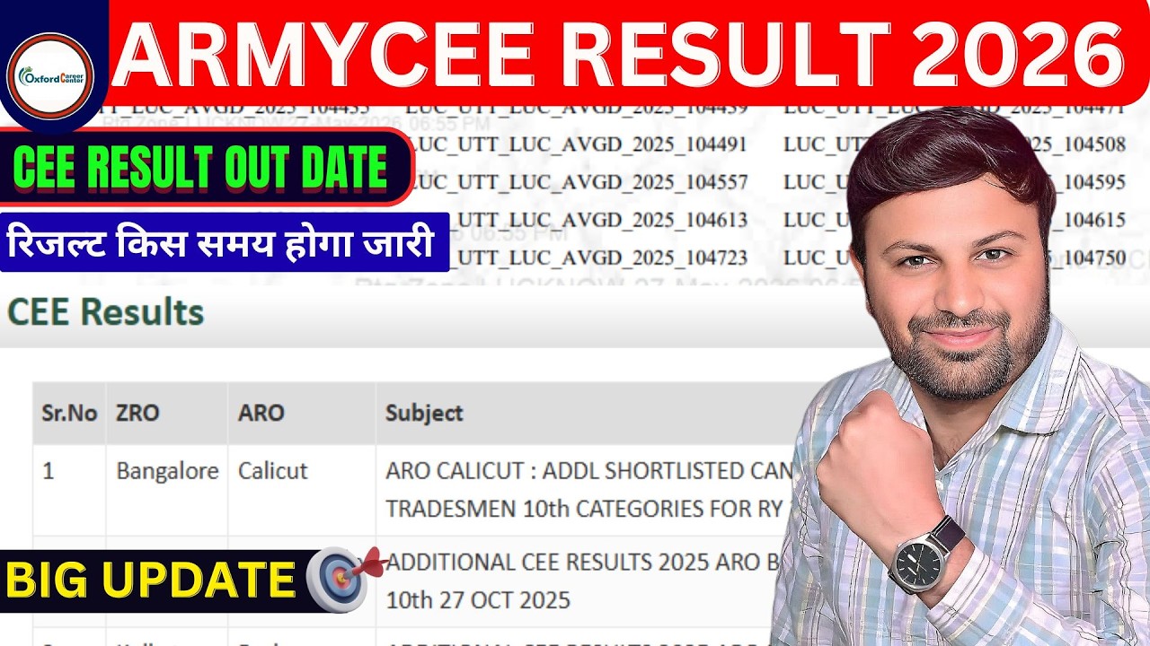 ARMY CEE EXAM RESULT OUT DATE | ARMY CEE ALL ARO WISE OFFICIAL CUT OFF | ARMY CEE RESULT 2026 #army