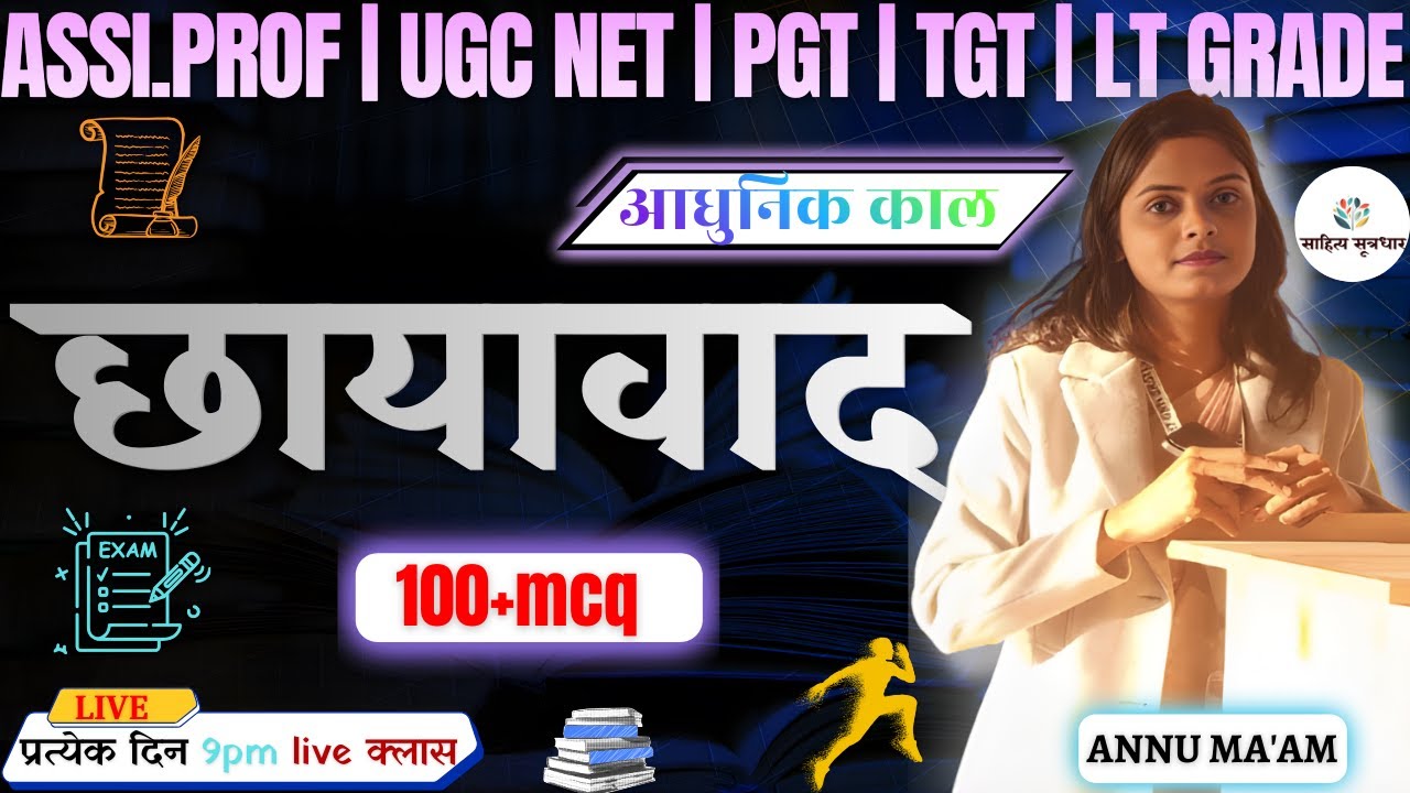 Hindi Sahitya: Chhayavad (छायावाद) 100+ MCQ | UGC NET, PGT, TGT, LT Grade | Sahitya Sutradhar