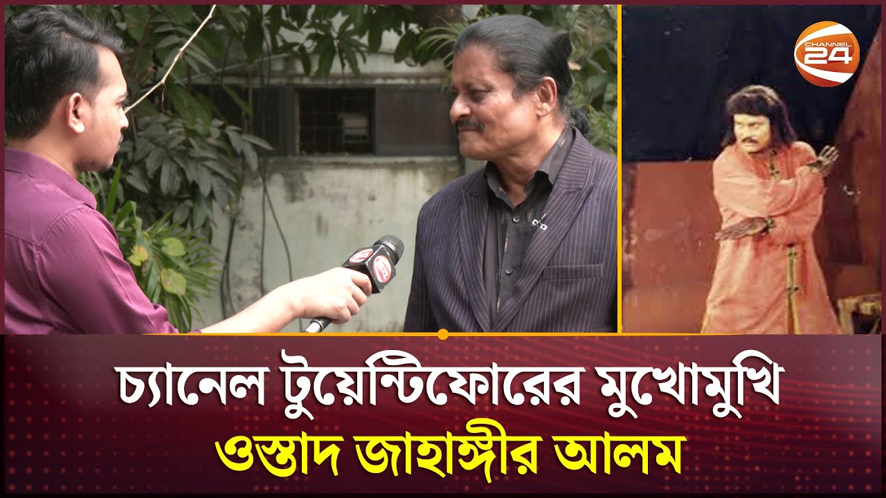 সোহেল রানা, রুবেল, মিশাদের গুরু 'ওস্তাদ জাহাঙ্গীর আলম' যেমন আছেন | Jahangir Alam | Channel 24