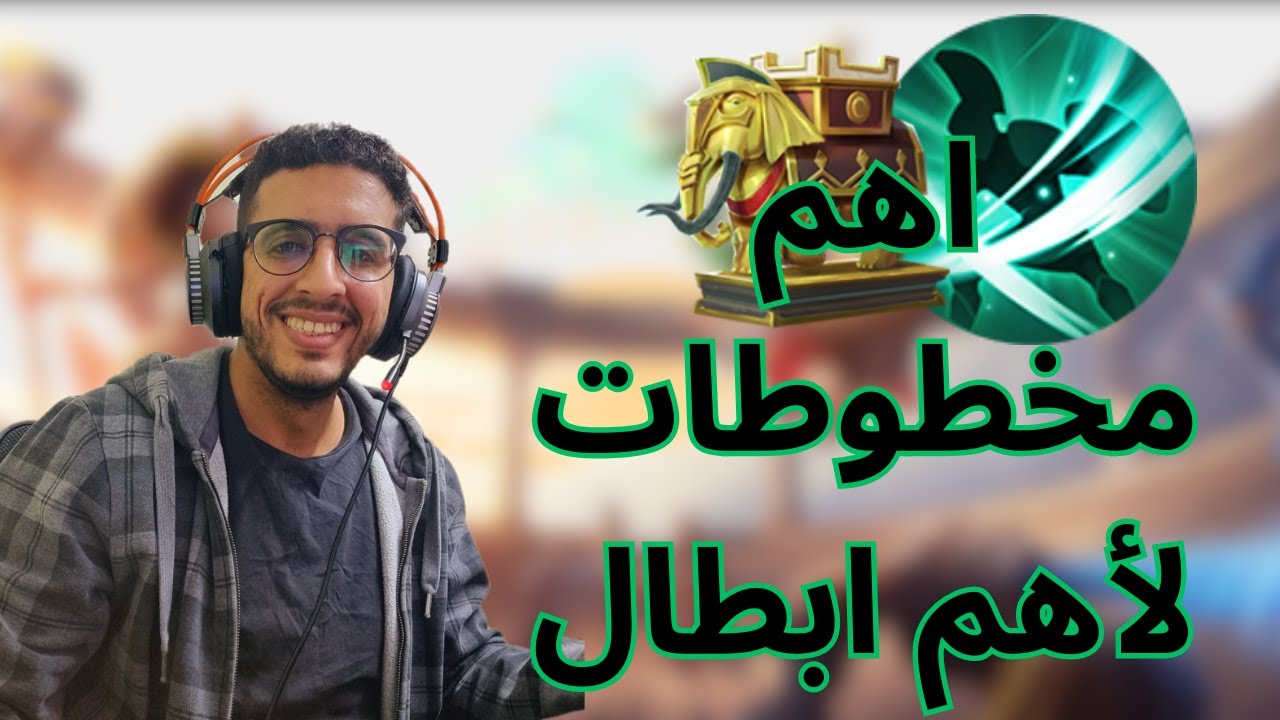 حرب الممالك | اهم مخطوطة لأهم بطل في المسيرات الاساسية