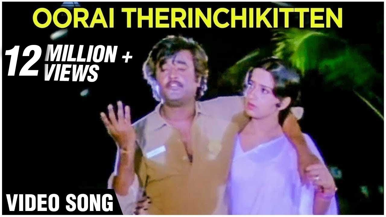 Oorai Therinchikitten Video Song | Padikkadavan | Rajini,  Ambika | K.J. Yesudas | Ilaiyaraja Songs