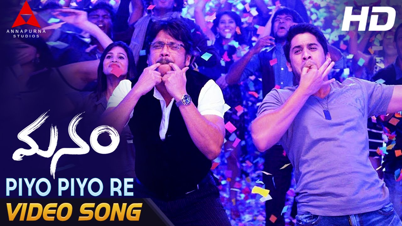 Piyo Piyo Re Video Song || Manam Video Songs || ANR, Nagarjuna, Naga Chaitanya