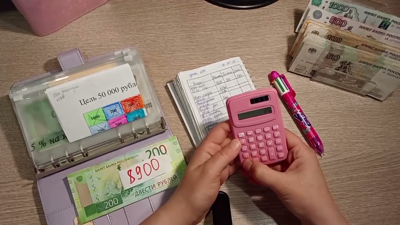 #17/2025 Распределение зарплаты по системе конвертов ✍️- видео с запозданием 😔