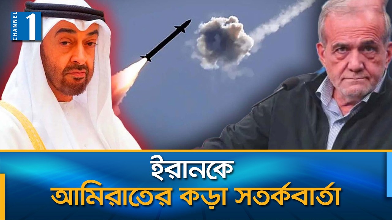 আঞ্চলিক স্থিতিশীলতা নিশ্চিত করতে হলে প্রথমেই সহিংসতা বন্ধের আহবান | Channel One News