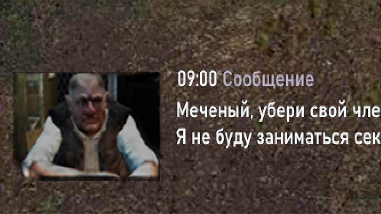 Секретная фраза Сидоровича - STALKER